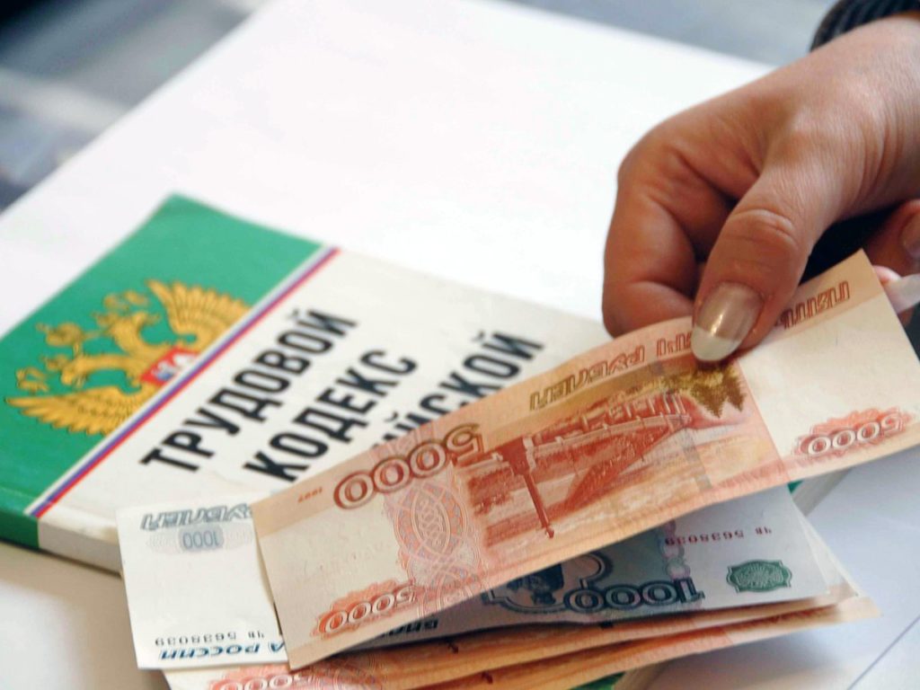 Восстановлены права работников научно-производственного предприятия